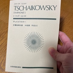 オーケストラ　スコア6点セット(書き込みなし)の画像