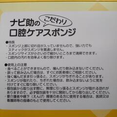 口腔ケアスポンジ 27本とハミガキセット3本  [介護]の画像