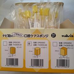 口腔ケアスポンジ 27本とハミガキセット3本  [介護]