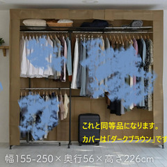 ★中古ハンガーラック カバー付き 上棚付き 大容量 幅伸縮 2段...