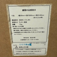 無印良品　鏡
