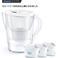 BRITA  ポット型浄水器　マレーラの画像