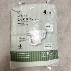オムツ　テープ　大人　介護や入院に
