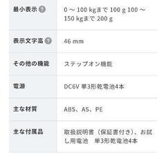 タニタ 体重計 2017年製 の画像