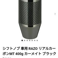 シルビア S 15 スカイライン cpv 35 フェアレディz 34 対応 シフトノブ 値引き NGの画像