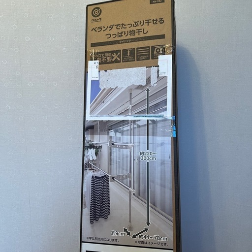 ベストコ　ベランダ　つっぱり物干し