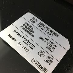 ドウシシャ 超音波式加湿器 DKW-1401 茶色 ブラウン 2014年製 動作確認済 25a菊-の画像