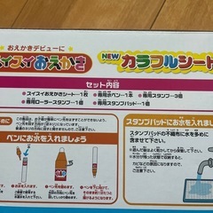 （ご相談中）すいすいお絵描き　カラフルの画像