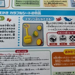 （ご相談中）すいすいお絵描き　カラフルの画像