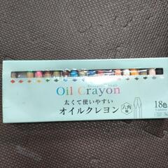 クレヨン