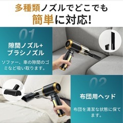 【新品未使用】① コードレス掃除機 20000Pa ハンディクリーナー ハンディ掃除機 カークリーナー  吸引モード 送風モード 車 強力 吸引力 車用掃除機 小型 超軽量 静音 車内 USB Type-C 充電式 急速充電 カー用品 HEPAフィルター プレゼントの画像