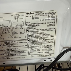 Haier ハイアール 電子レンジ 2020年製 JM-17H-50　 の画像