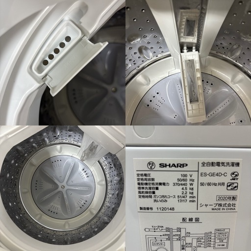 I319 ? SHARP 洗濯機 （4.5㎏） ⭐ 動作確認済 ⭐ クリーニング済