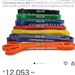 ウエイトフィットネスゴムの画像
