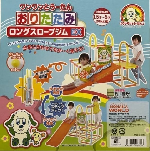 わんわん、うーたん室内ジャングルジム