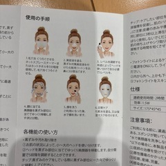 【お渡し者決定】美顔器の画像