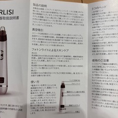【お渡し者決定】美顔器の画像