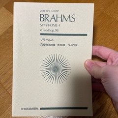 オーケストラ　スコア6点セット(書き込みなし)の画像
