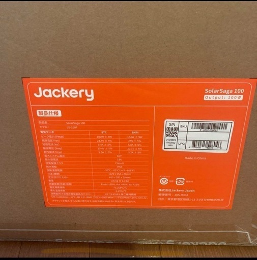 値下げ　 新品未使用品　ポータブル電源  Jackery 1000 NEW パネルセット
