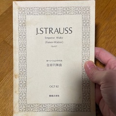 オーケストラ　スコア　4点セット(書き込みあり)の画像