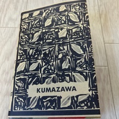 ゲッターズ飯田の五星三心占い　2025年の画像