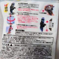 未使用  iPhone/スマホ ホルダー の画像
