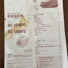 炊飯器の画像