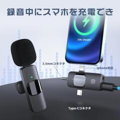 【大特価】ワイヤレスマイク ピンマイク 2人同時使用 ミニ ノイズキャンセリングの画像