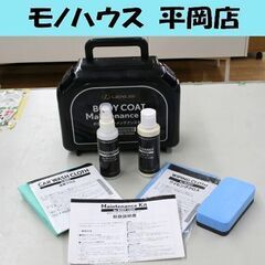 レクサス ボディーコートメンテナンスキット マイクロファイバーク...