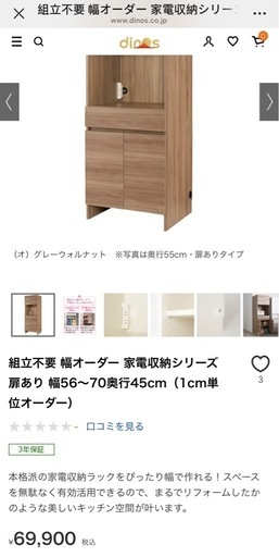 キッチン収納家具
