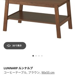 IKEA ホワイト 白　ローテーブルの画像