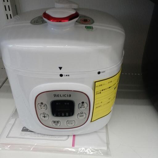 ★ジモティー割あり★ コンパクト電気圧力鍋 RLC -CO2RF 2018年製【joh3798】