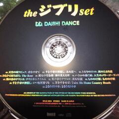 the ジブリ set / DJ DAISHI DANCE 2枚セットの画像