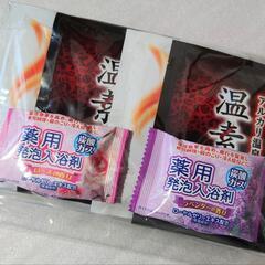 ホッとリラックス入浴剤セット