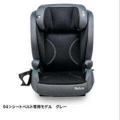 未使用チャイルドシート新品　値下げ交渉可