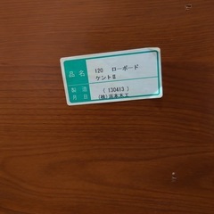 ロータイプTVボード（お取引中）の画像