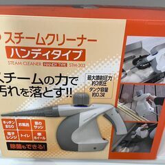 スチームクリーナー ハンディタイプ 加圧噴射方式 チャイルドロッ...