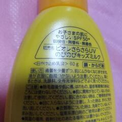 Biore UV Kids Milk SPF50+ 90g　美品の画像