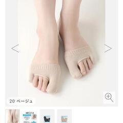 🍀未使用🍀　足指サック　Tabio　靴下屋　８８０円の品の画像
