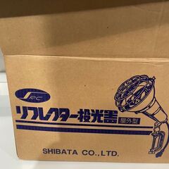 シバタ リフレクター投光器(ID: 350）