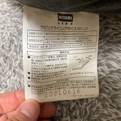 座椅子【ニトリ】の画像