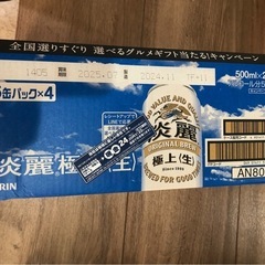 さらに値下げ★淡麗 キリン ビール500ml×24本 淡麗 極上〈生〉 発泡酒の画像
