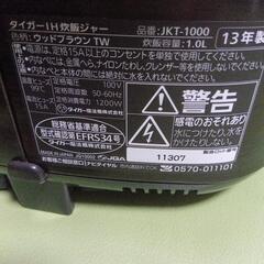 TIGAR炊飯器used品の画像