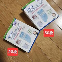 【新品未使用】カネソン 母乳バッグ 100ml 50枚+26枚