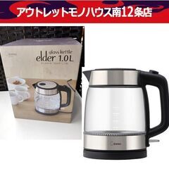 未使用品 ドリテック ガラスケトル エルダー PO-161 電気...