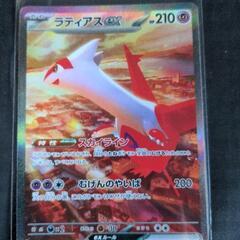 ポケモンカードラティアスexSAR