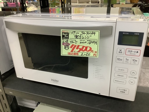 ハイアール 電子レンジ JM-FH18G 管D250104FK (ベストバイ 静岡県袋井市)