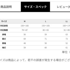 ワークマン女子　アウターの画像