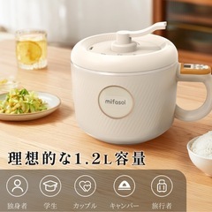 【新品未使用】① 電気鍋 マルチ電気鍋 多機能電気鍋 1.2L クッキングケトル 1人用炊飯器 自動調理鍋 一人暮らし 一人鍋 2合炊き 1-2人用 お料理 ケトル ひとり暮らし用 ミニ炊飯器 マルチクッカー 一台6役 炊飯器の画像