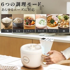 【新品未使用】① 電気鍋 マルチ電気鍋 多機能電気鍋 1.2L クッキングケトル 1人用炊飯器 自動調理鍋 一人暮らし 一人鍋 2合炊き 1-2人用 お料理 ケトル ひとり暮らし用 ミニ炊飯器 マルチクッカー 一台6役 炊飯器の画像